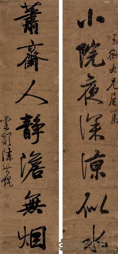 陈其锟 对联 立轴 114×26cm×2